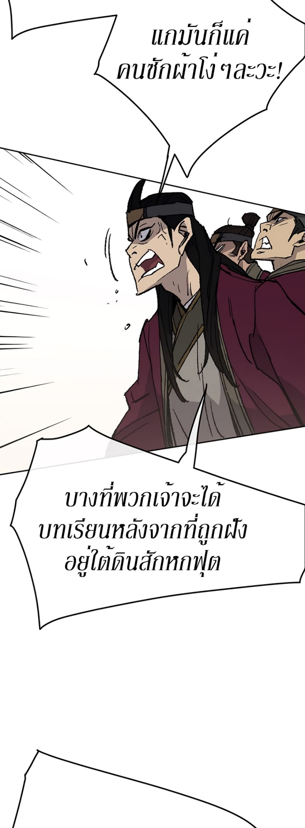 The Undefeatable Swordsman page 24