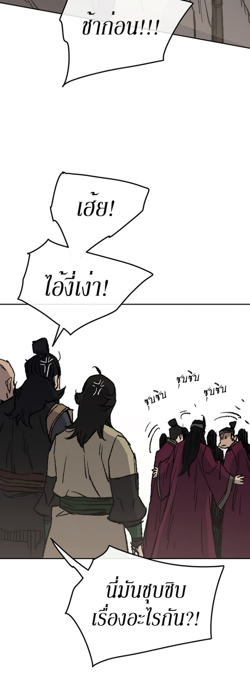 The Undefeatable Swordsman page 27