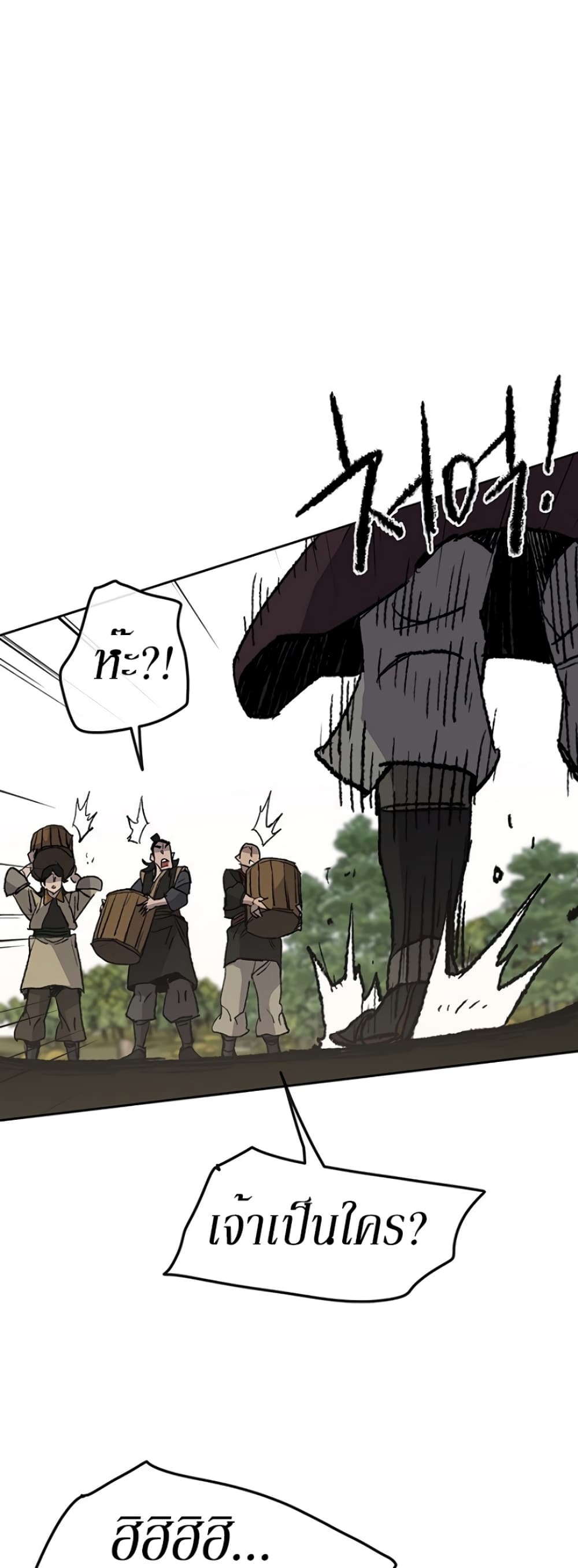 The Undefeatable Swordsman page 33