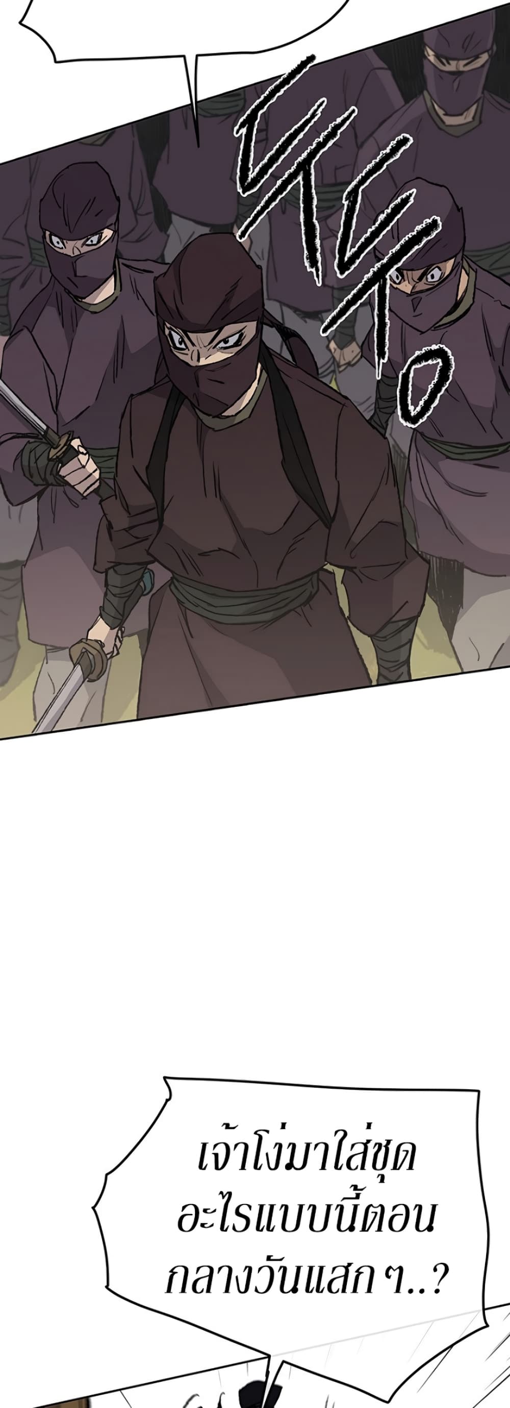 The Undefeatable Swordsman page 34