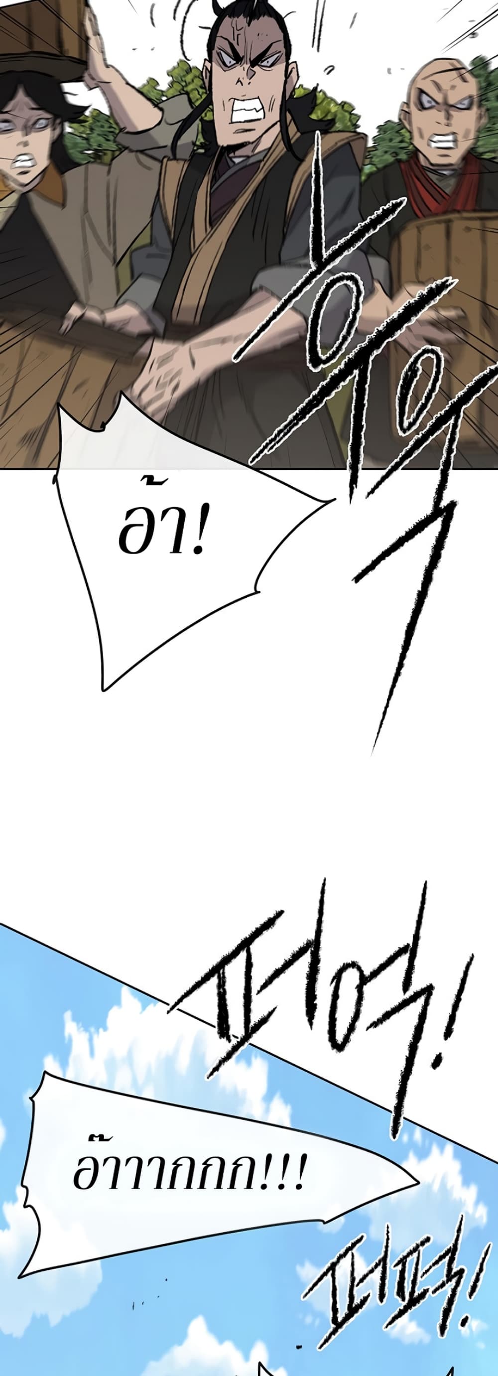 The Undefeatable Swordsman page 35