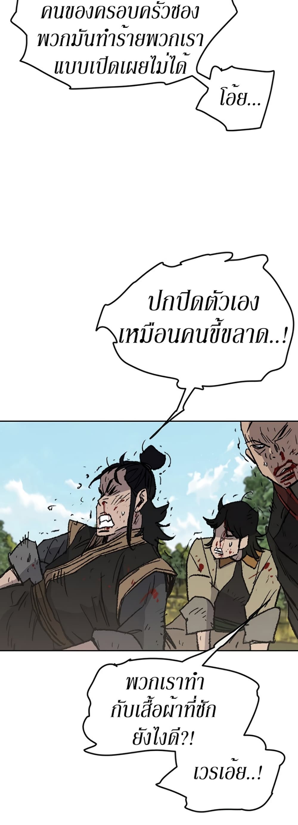 The Undefeatable Swordsman page 38
