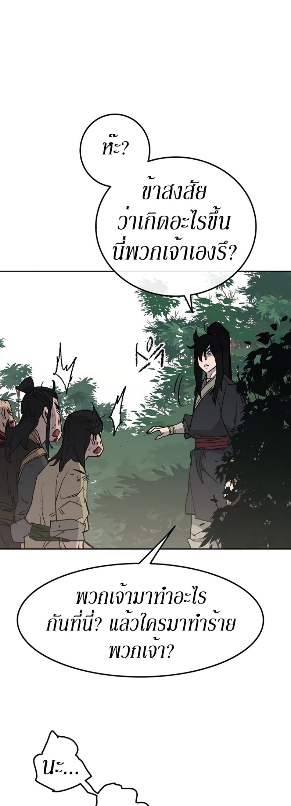 The Undefeatable Swordsman page 39
