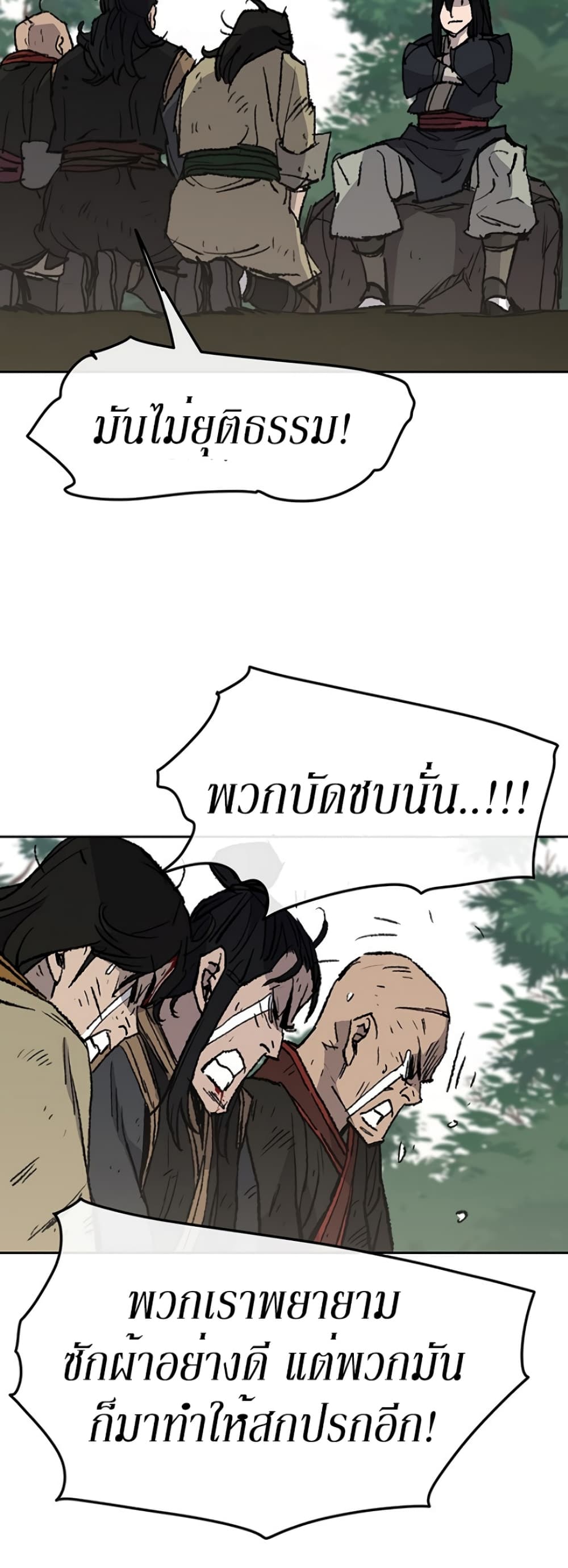 The Undefeatable Swordsman page 42