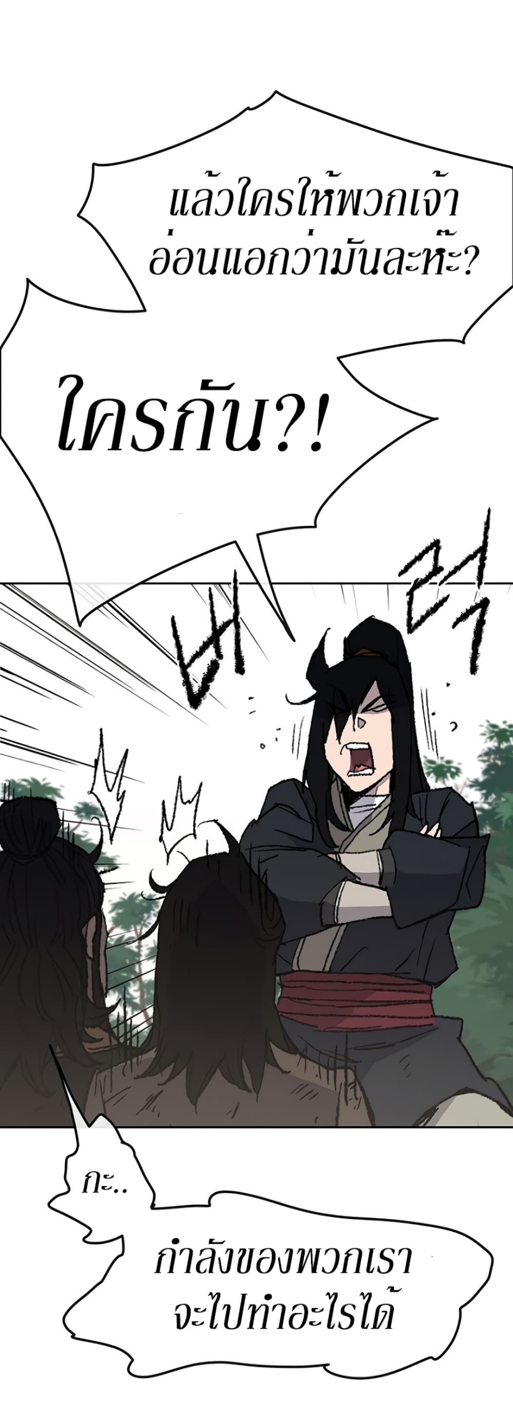 The Undefeatable Swordsman page 43
