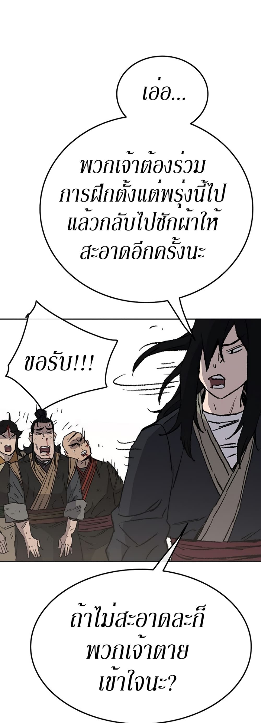 The Undefeatable Swordsman page 44