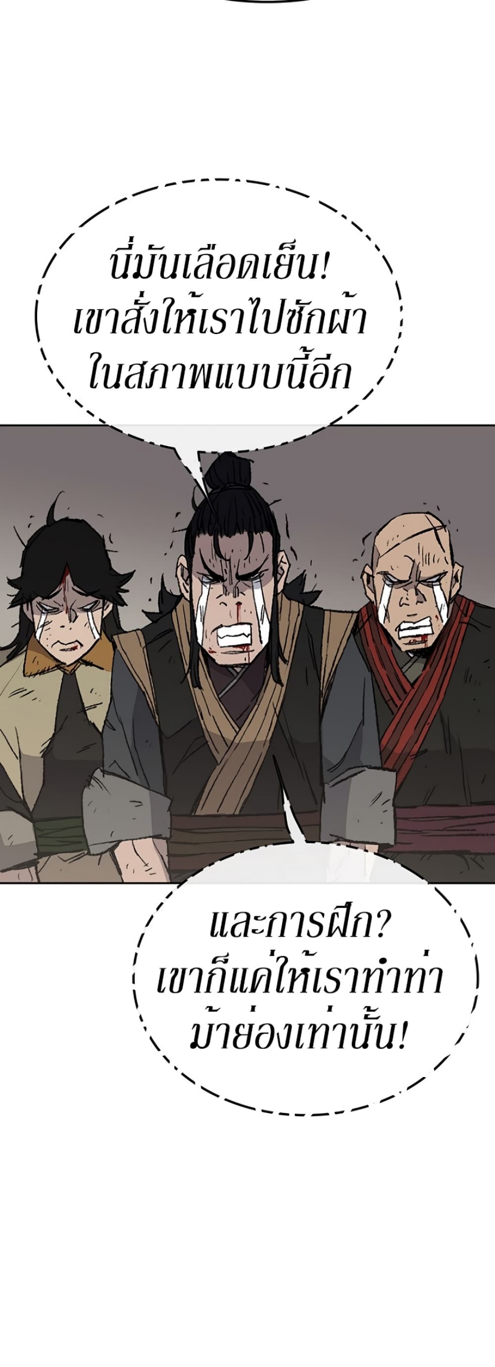 The Undefeatable Swordsman page 45