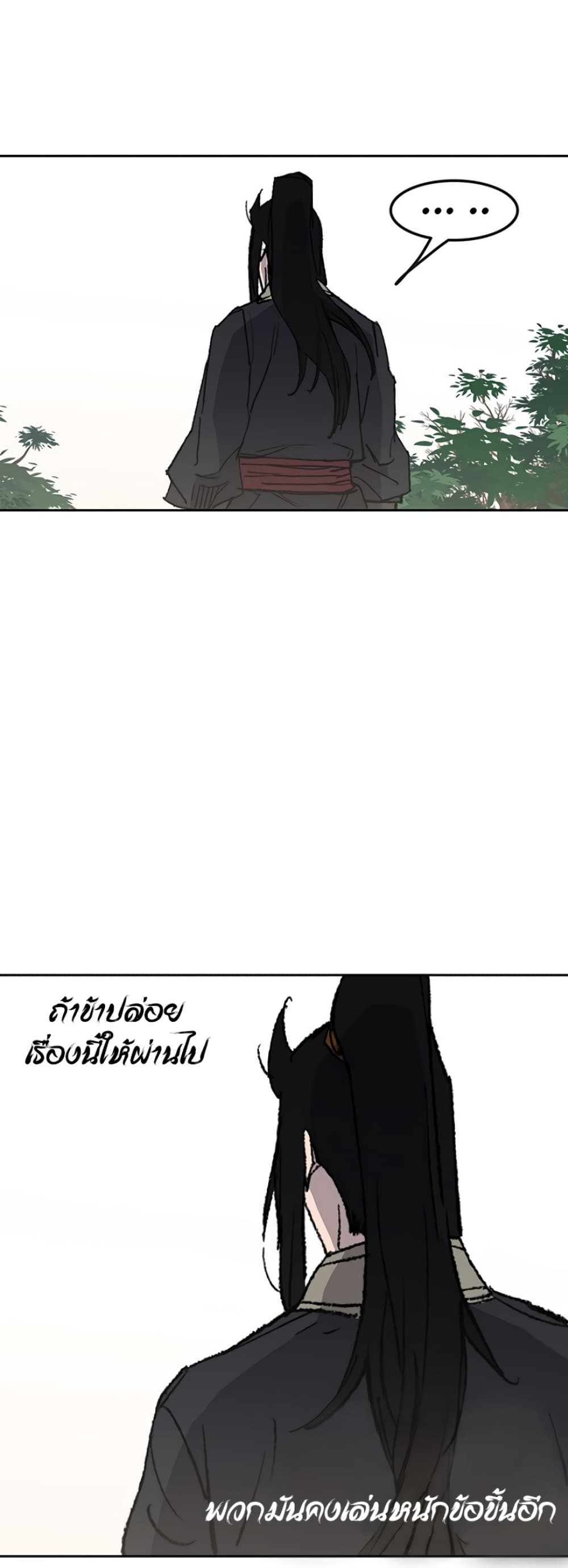 The Undefeatable Swordsman page 46