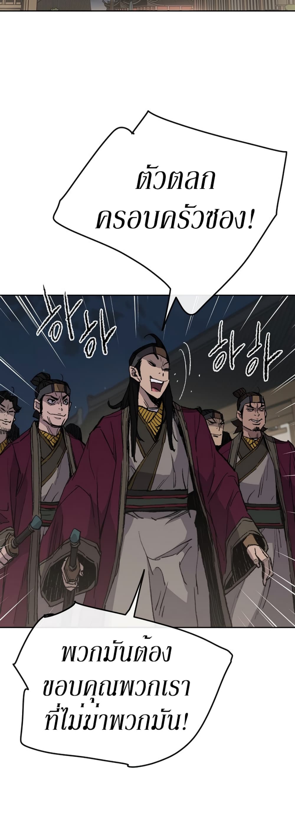 The Undefeatable Swordsman page 48