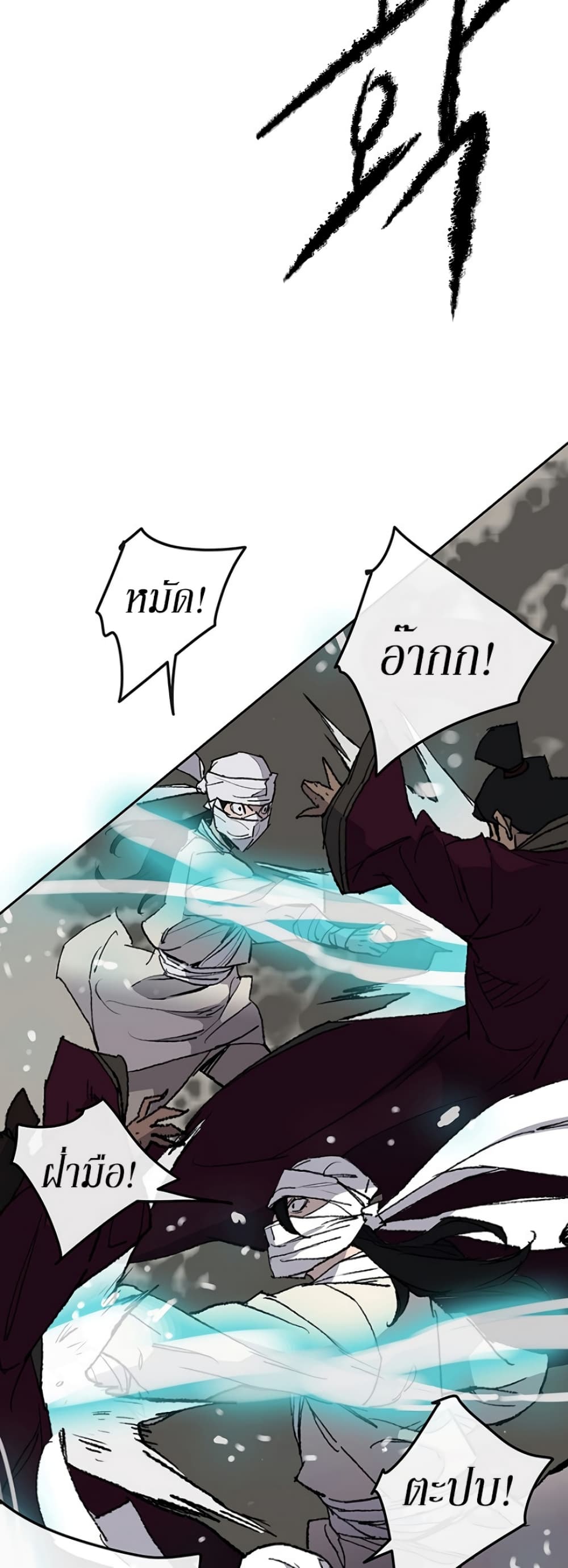 The Undefeatable Swordsman page 51