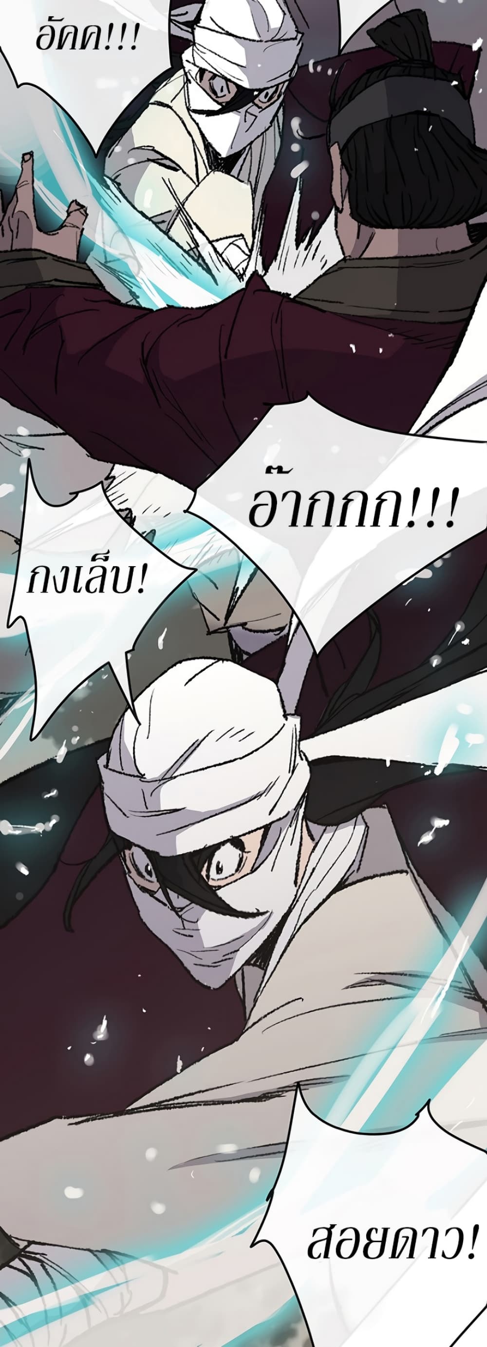 The Undefeatable Swordsman page 52