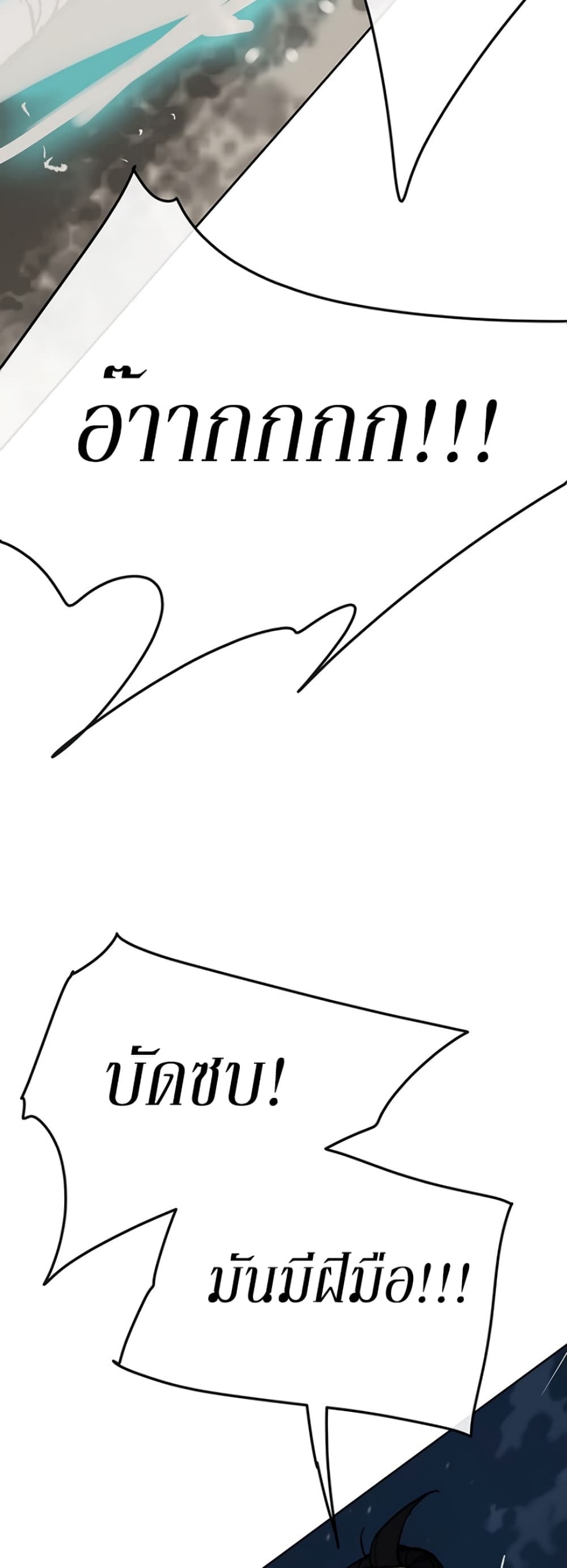 The Undefeatable Swordsman page 53