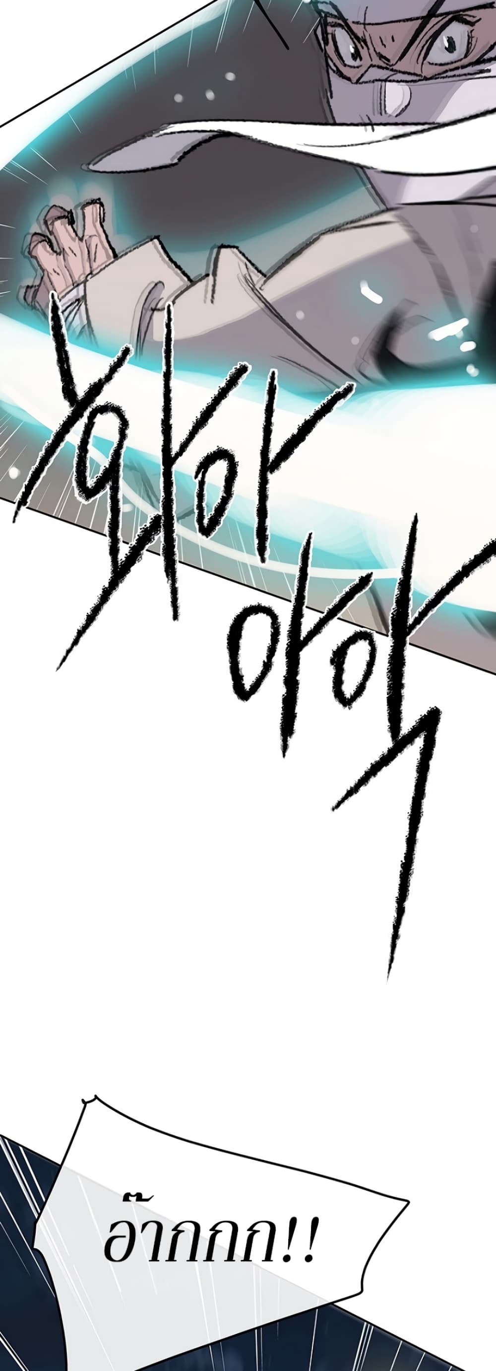 The Undefeatable Swordsman page 55