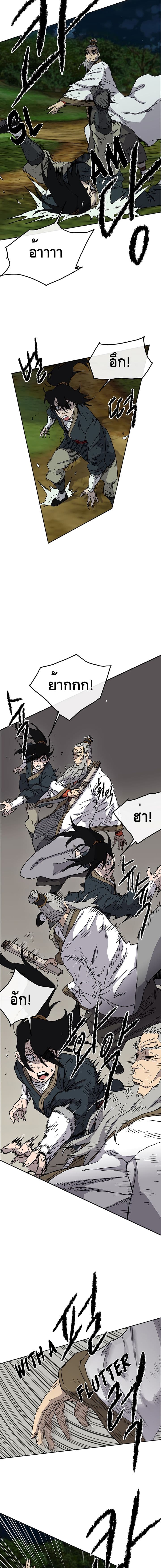 The Undefeatable Swordsman page 4