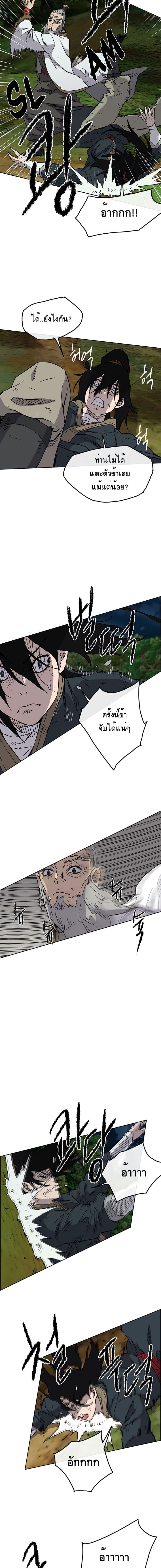 The Undefeatable Swordsman page 5