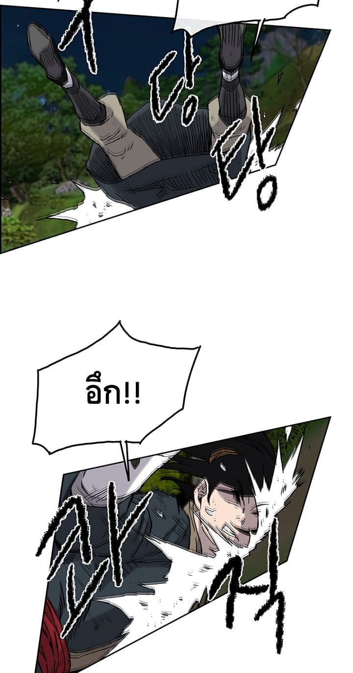 The Undefeatable Swordsman page 6