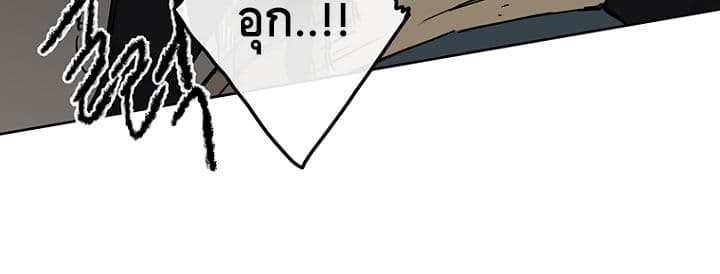 The Undefeatable Swordsman page 19