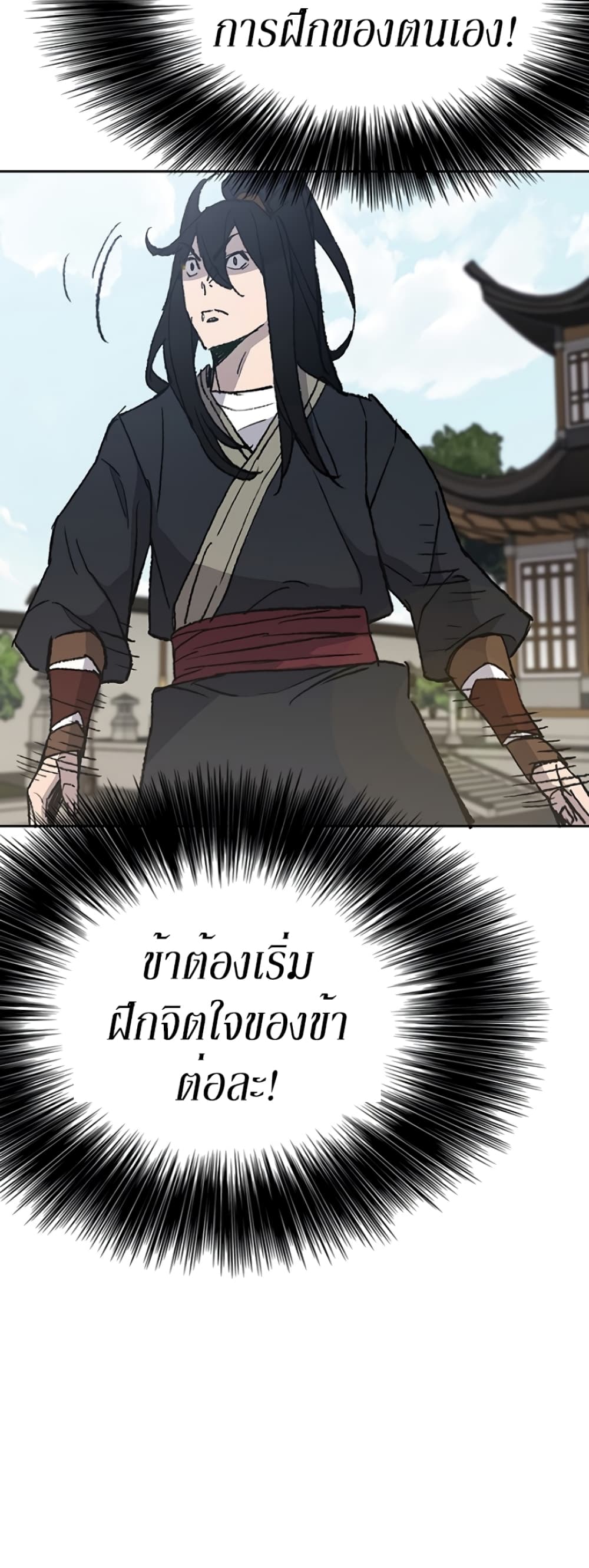 The Undefeatable Swordsman page 36