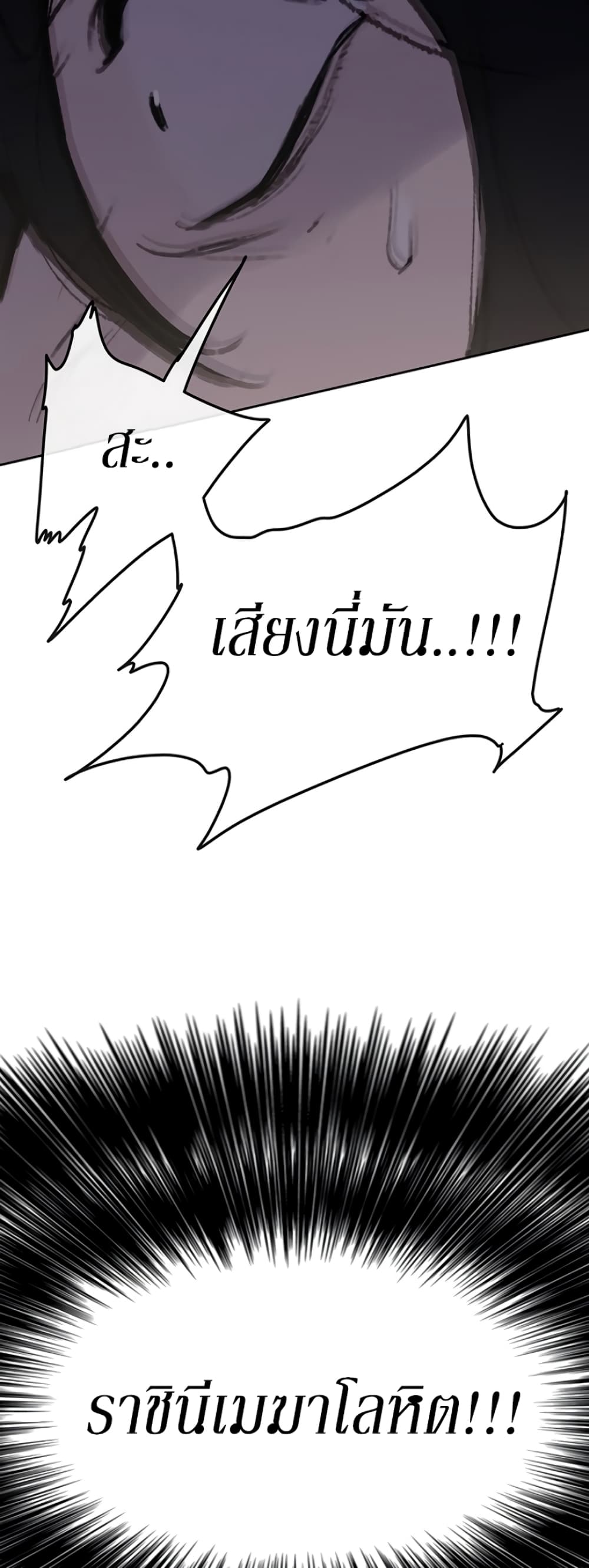 The Undefeatable Swordsman page 40