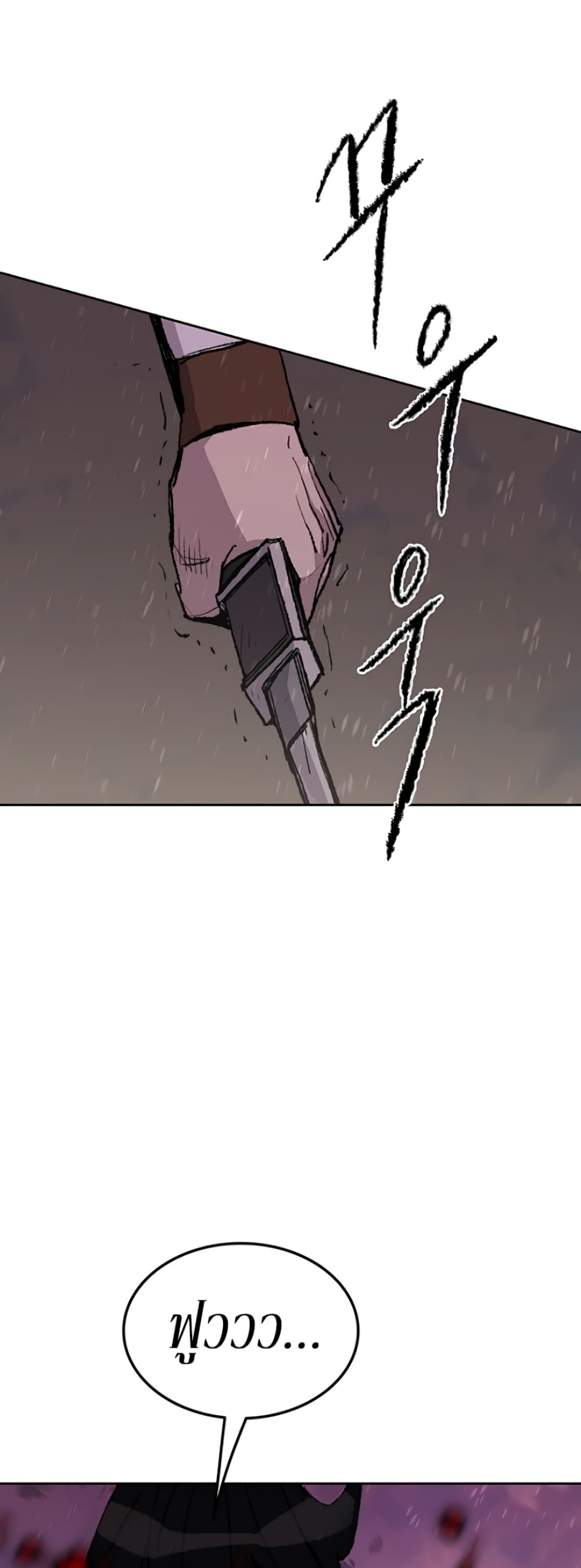 The Undefeatable Swordsman page 52