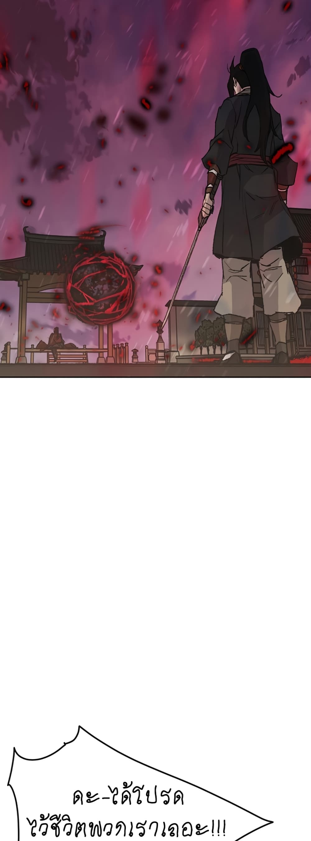 The Undefeatable Swordsman page 54