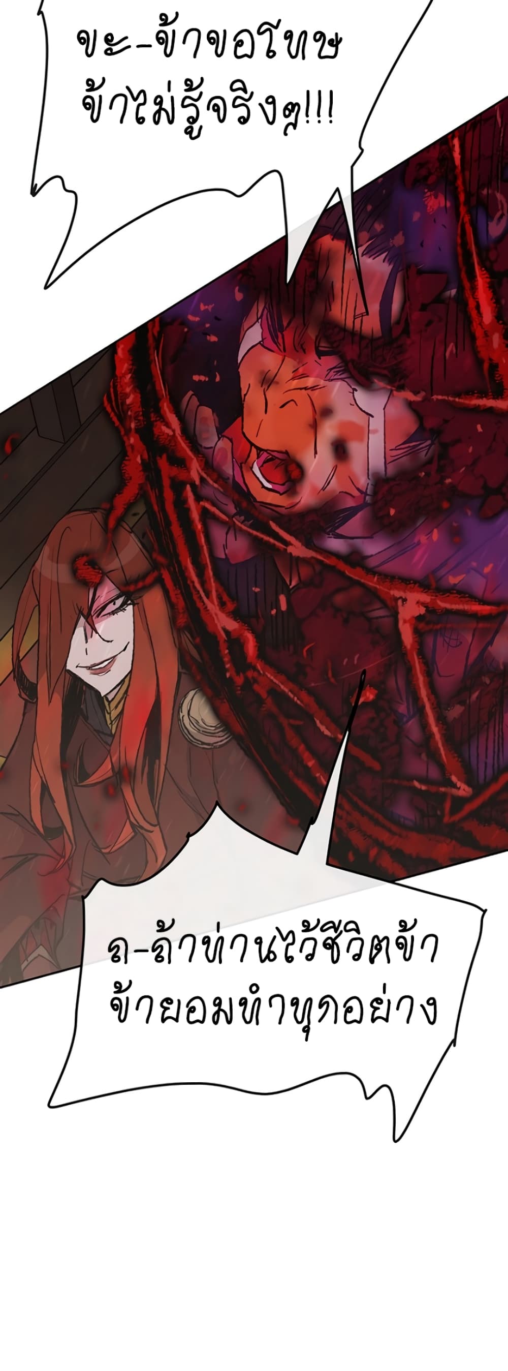 The Undefeatable Swordsman page 59