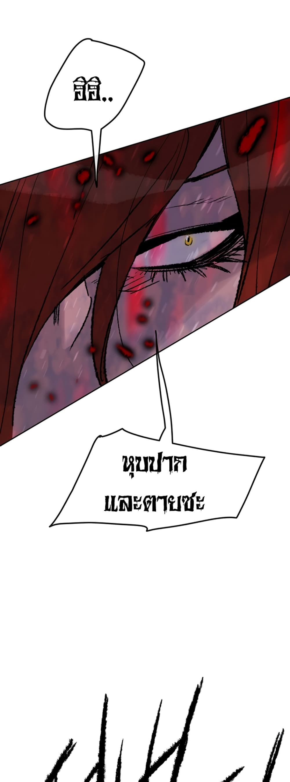 The Undefeatable Swordsman page 60