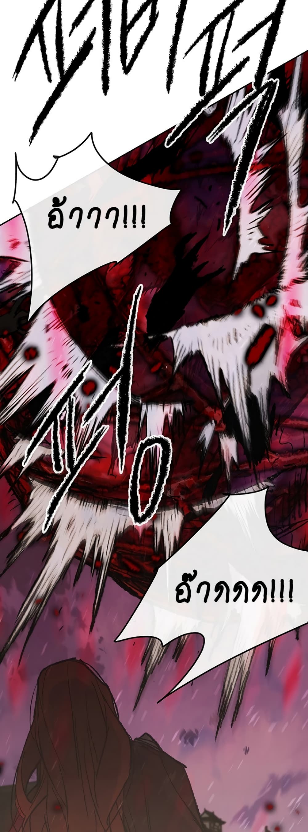 The Undefeatable Swordsman page 61