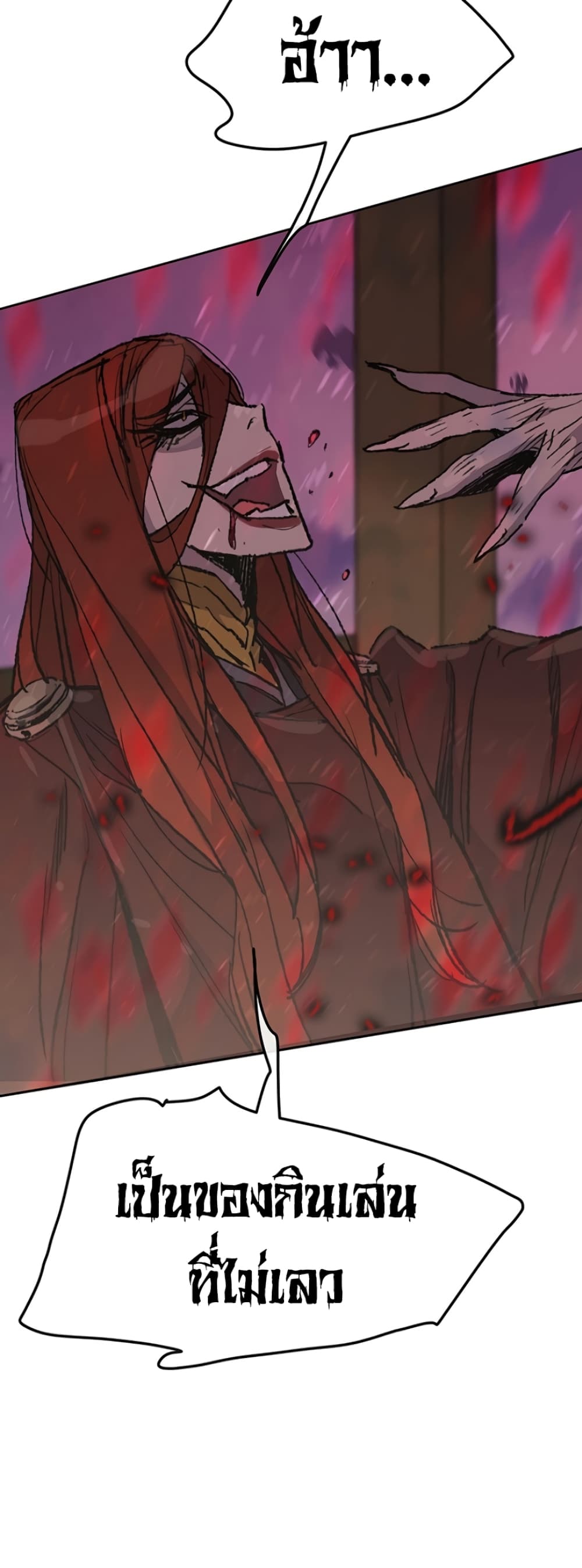 The Undefeatable Swordsman page 66