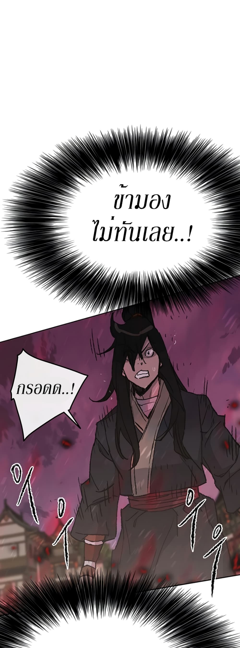 The Undefeatable Swordsman page 67