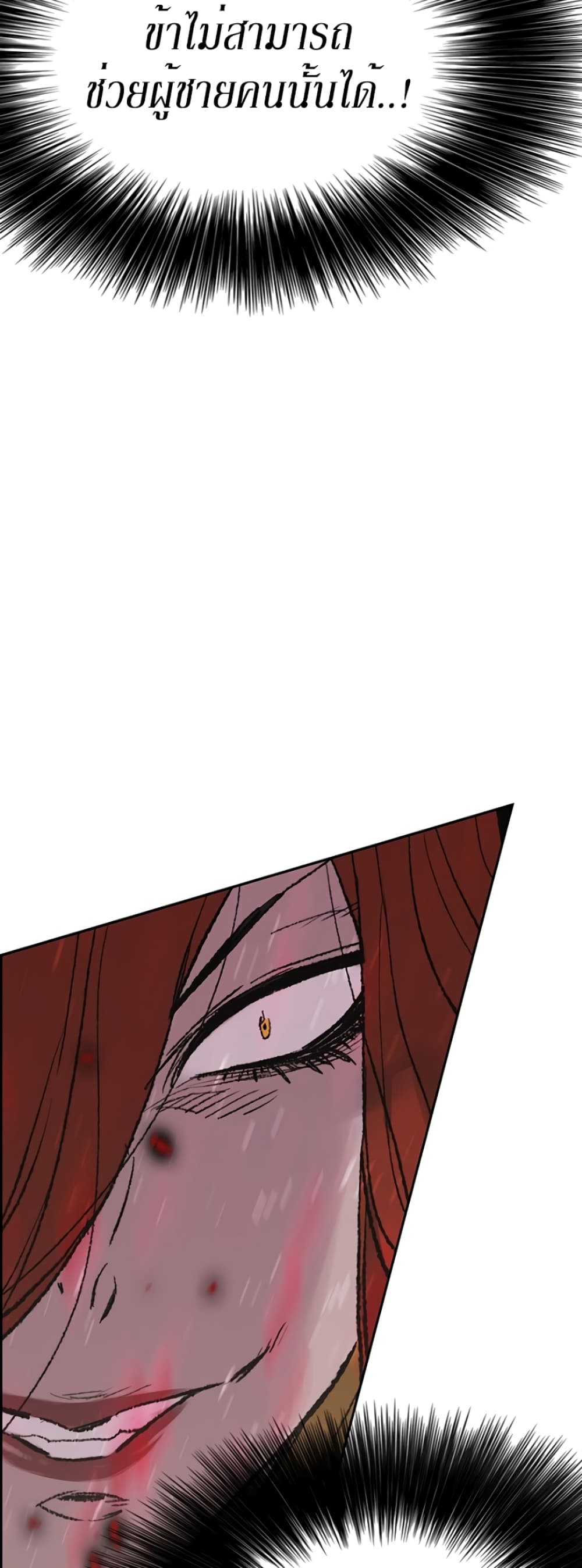 The Undefeatable Swordsman page 68