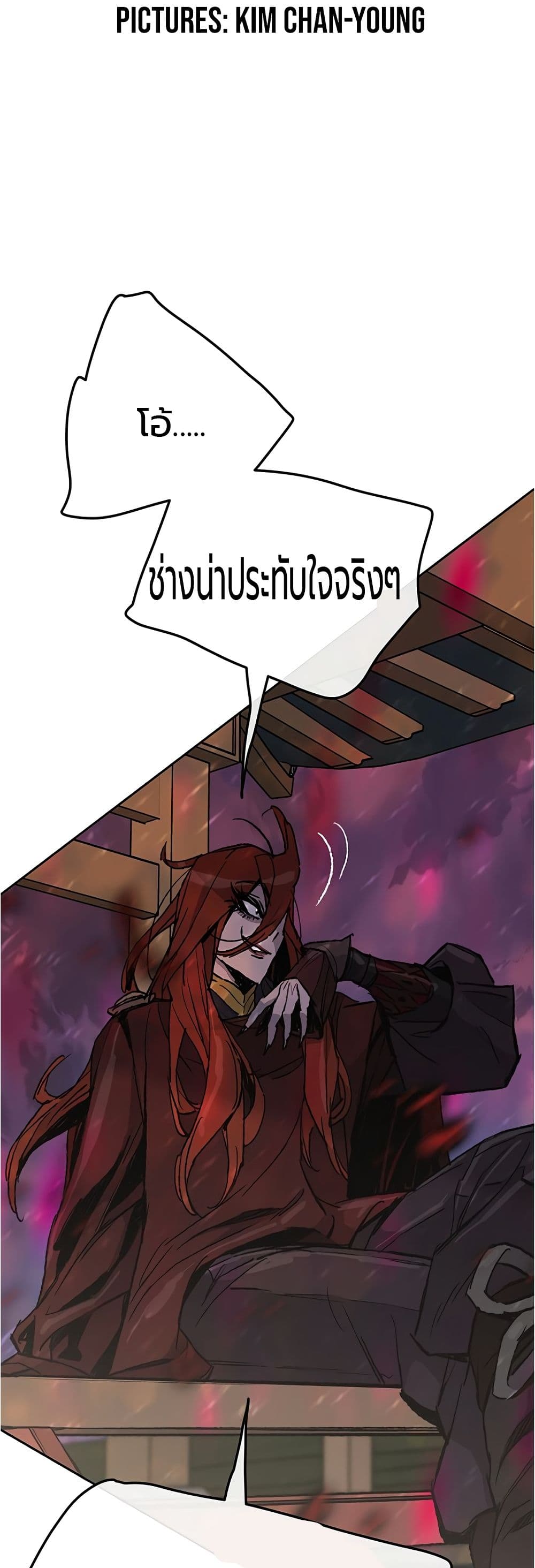 The Undefeatable Swordsman page 2