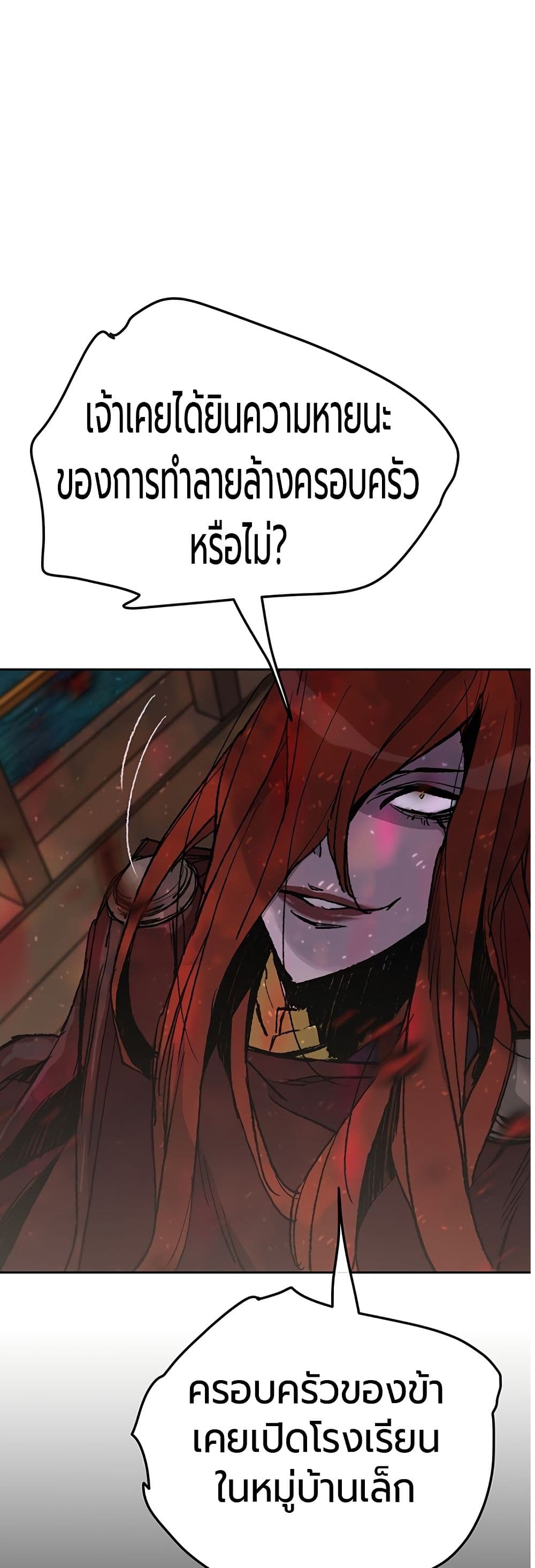 The Undefeatable Swordsman page 7