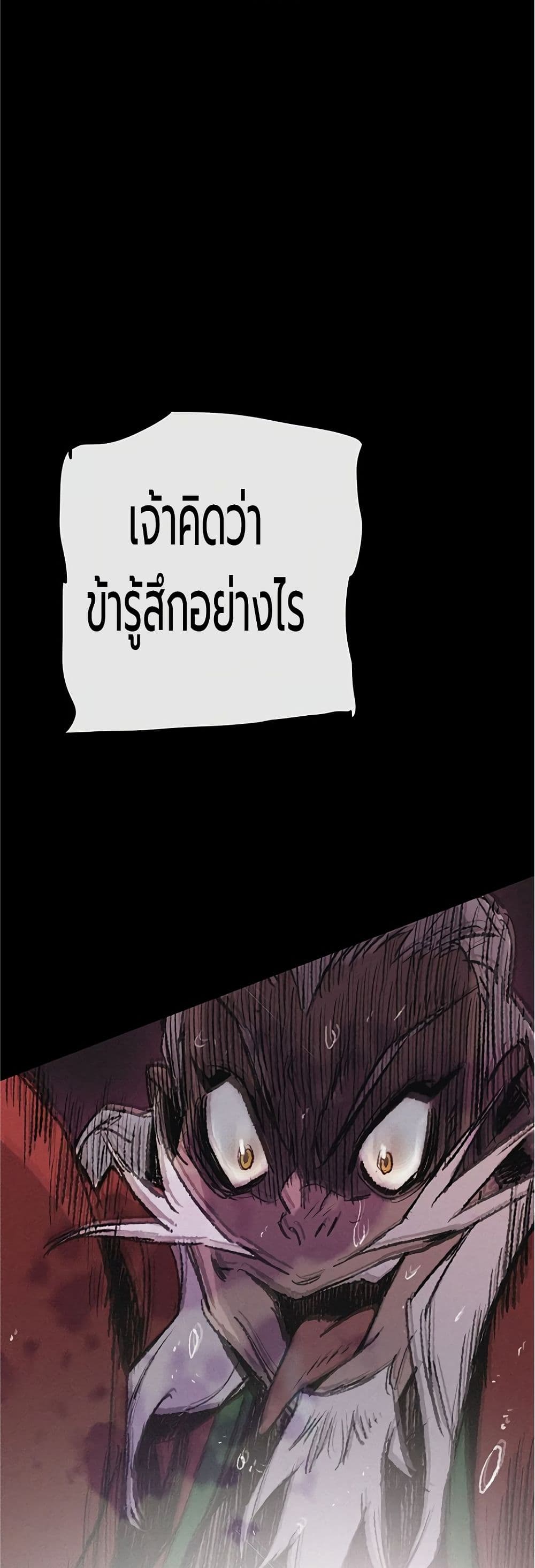 The Undefeatable Swordsman page 14