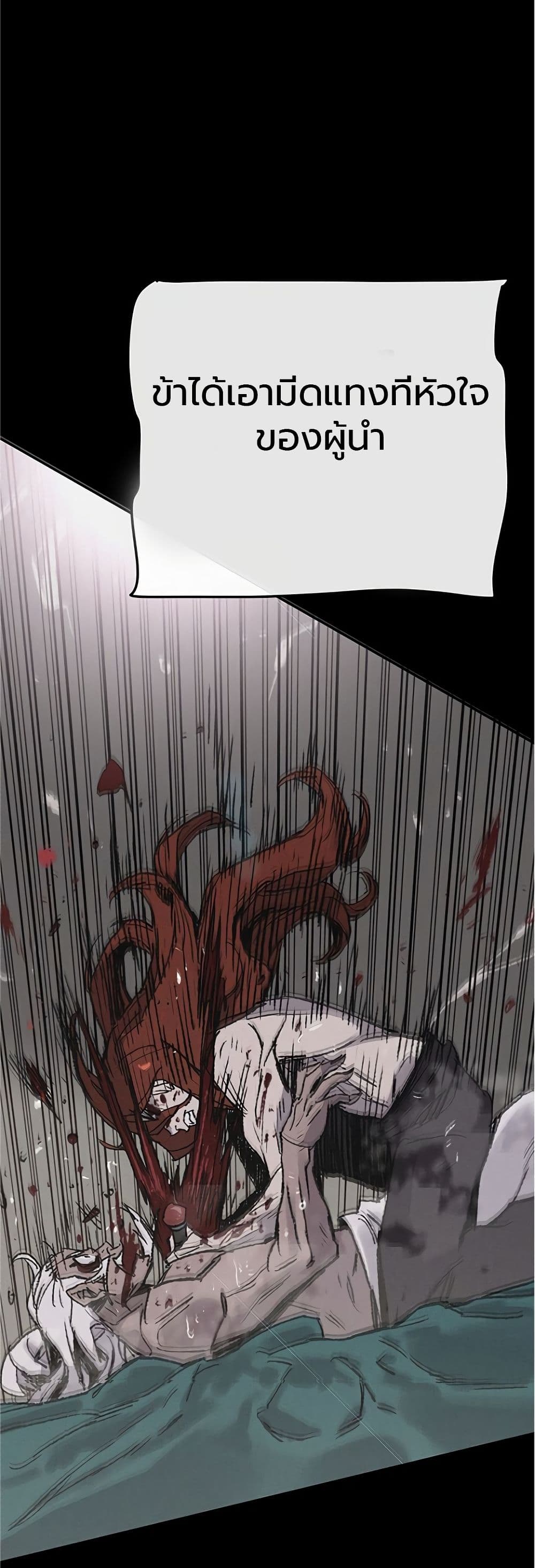 The Undefeatable Swordsman page 17