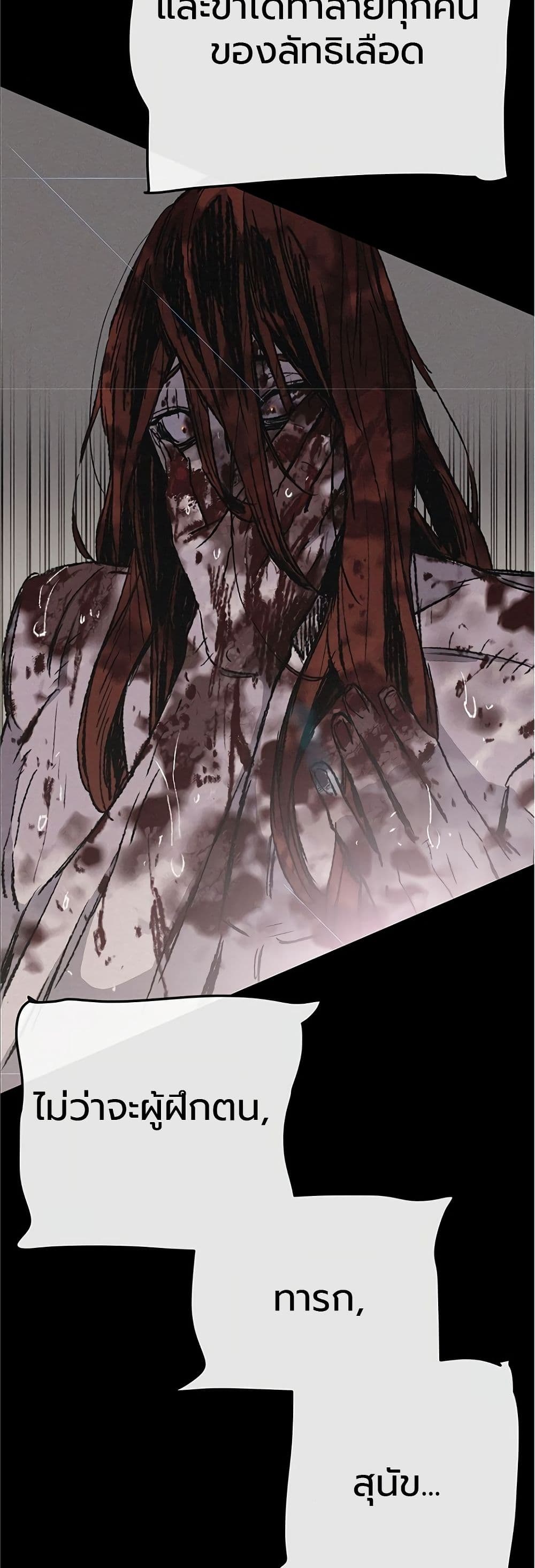 The Undefeatable Swordsman page 20