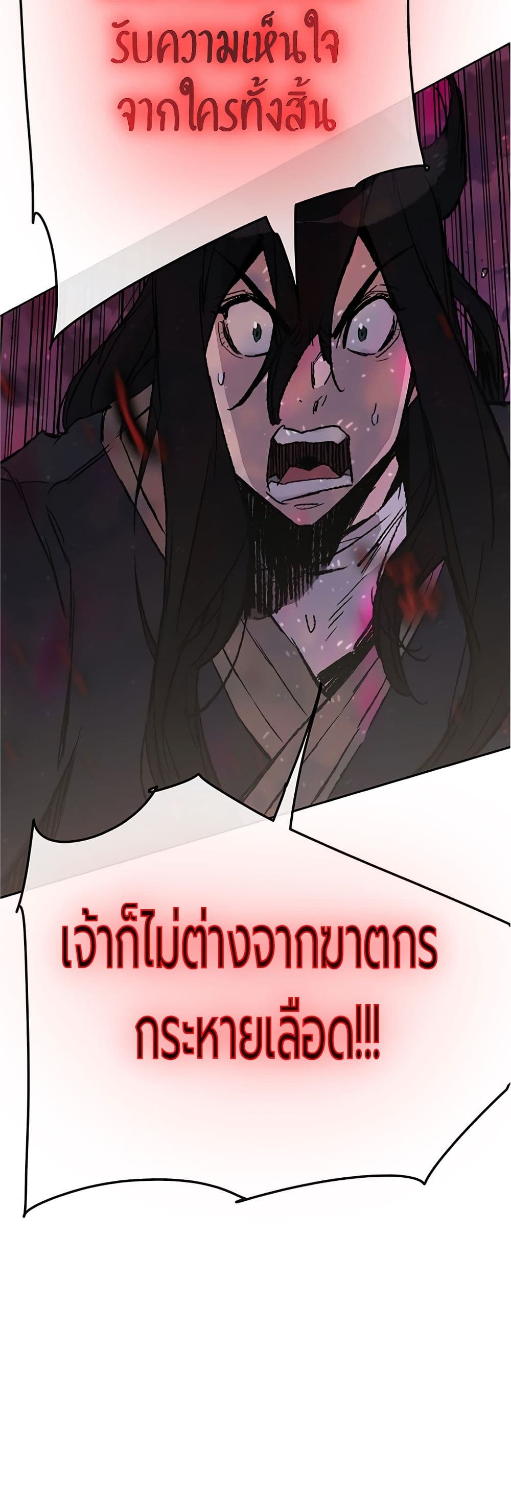 The Undefeatable Swordsman page 27