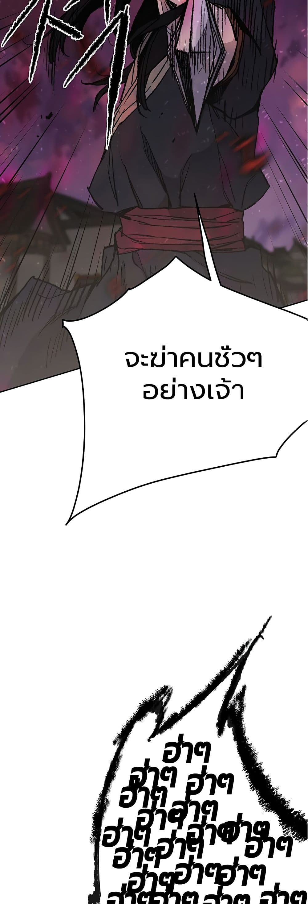 The Undefeatable Swordsman page 31