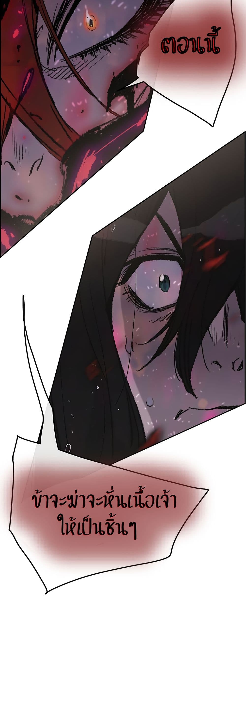 The Undefeatable Swordsman page 37