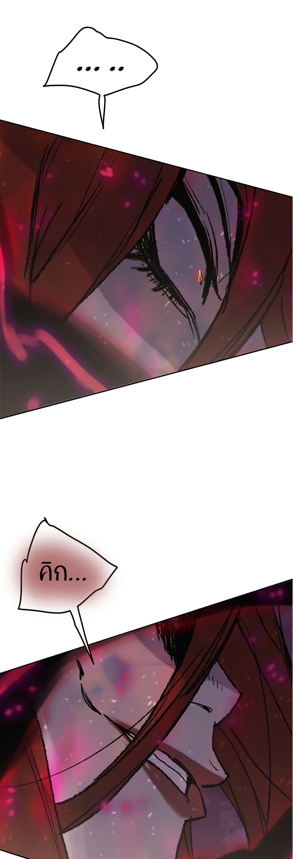 The Undefeatable Swordsman page 40
