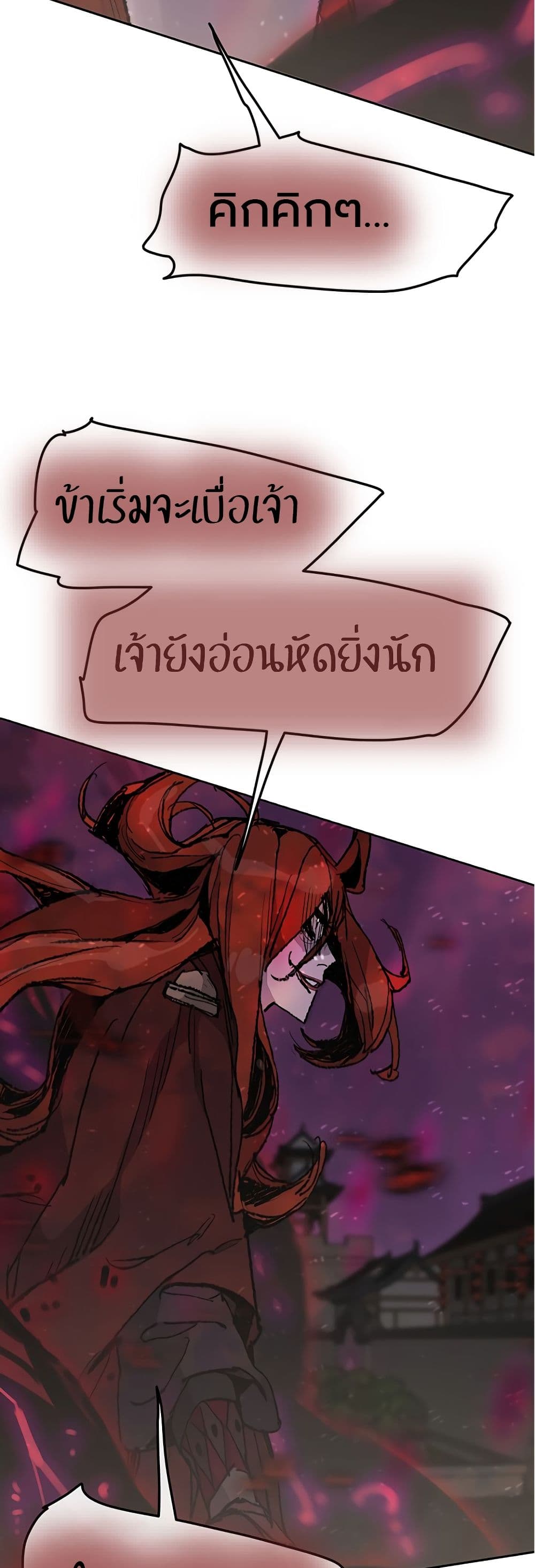 The Undefeatable Swordsman page 41