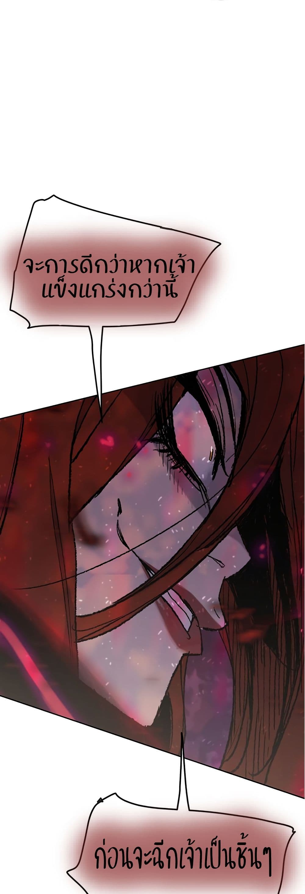 The Undefeatable Swordsman page 43