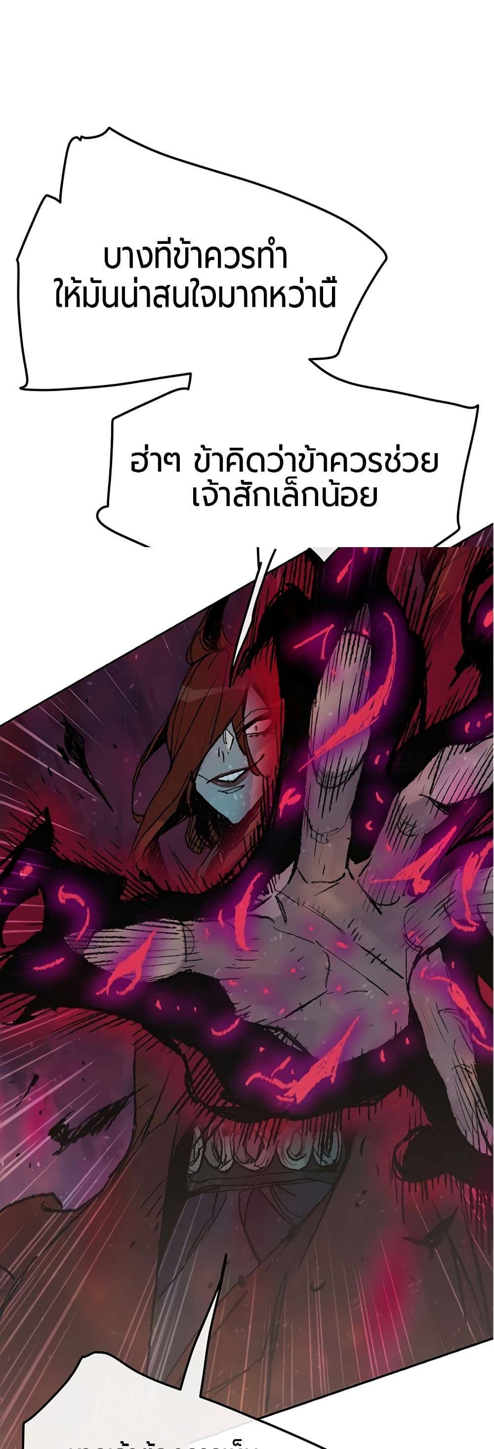 The Undefeatable Swordsman page 45