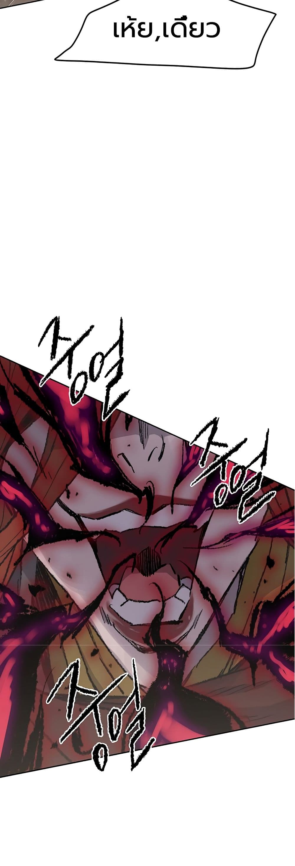 The Undefeatable Swordsman page 47