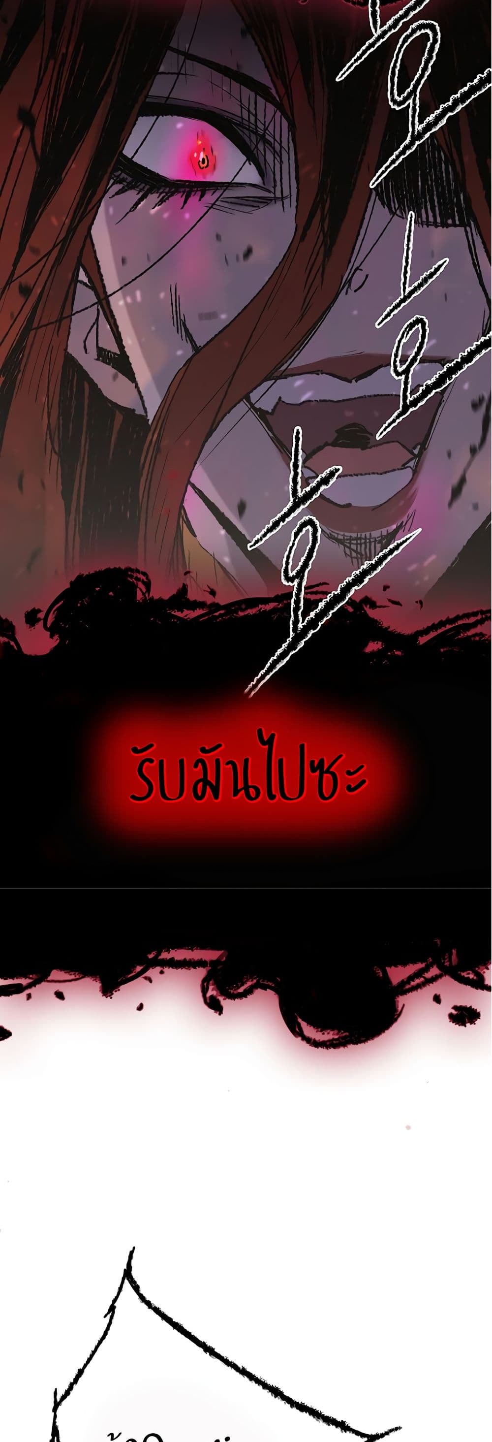 The Undefeatable Swordsman page 51