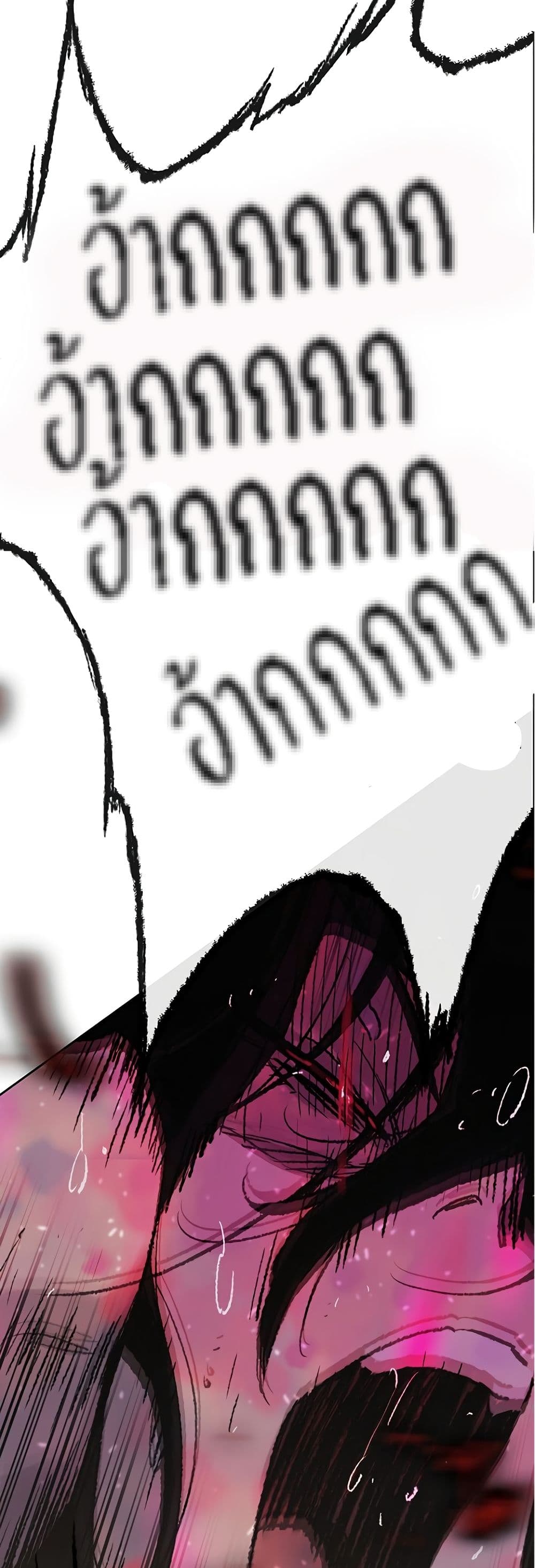 The Undefeatable Swordsman page 56