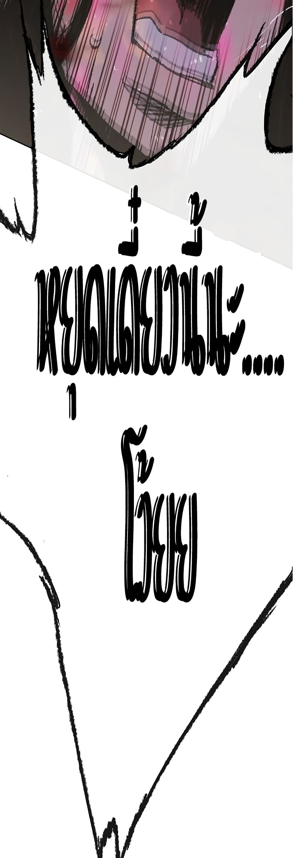 The Undefeatable Swordsman page 57