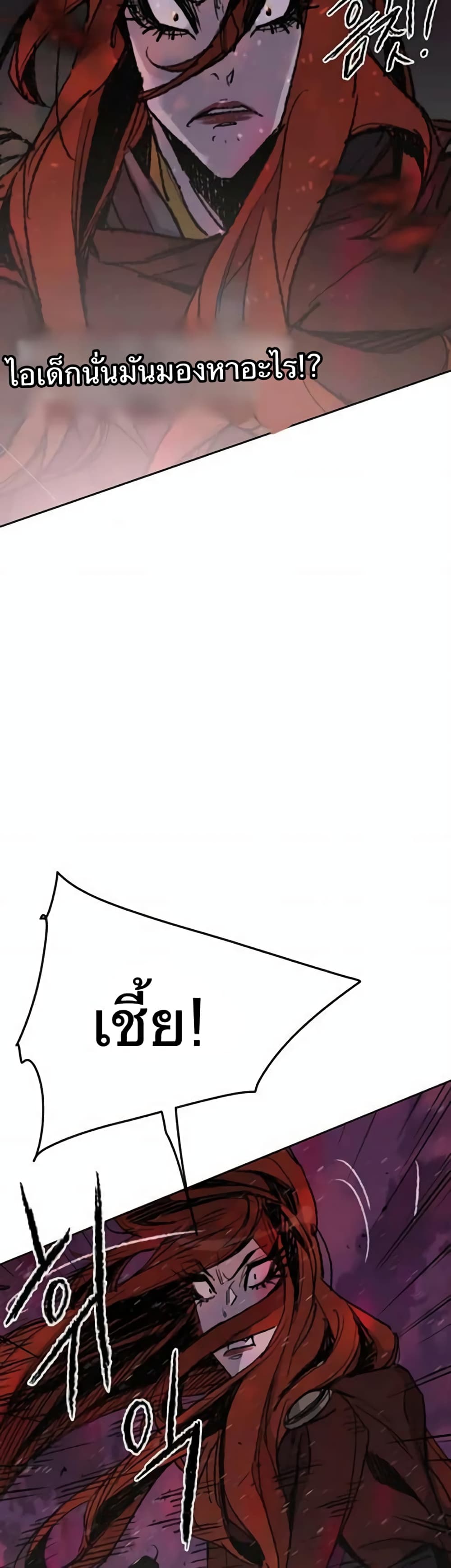 The Undefeatable Swordsman page 6