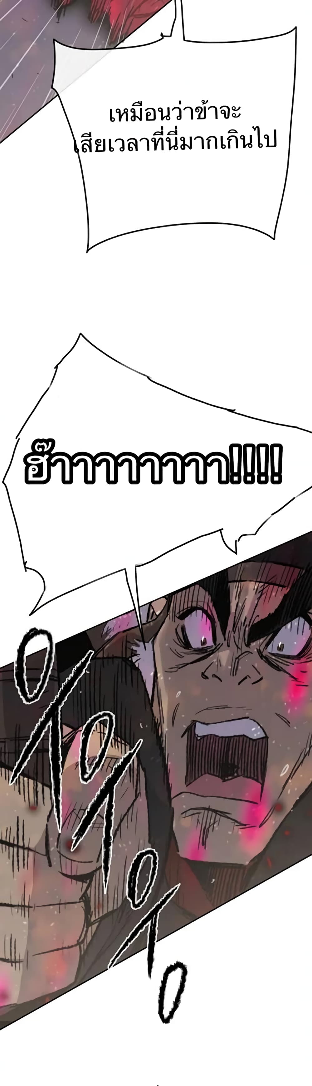 The Undefeatable Swordsman page 10