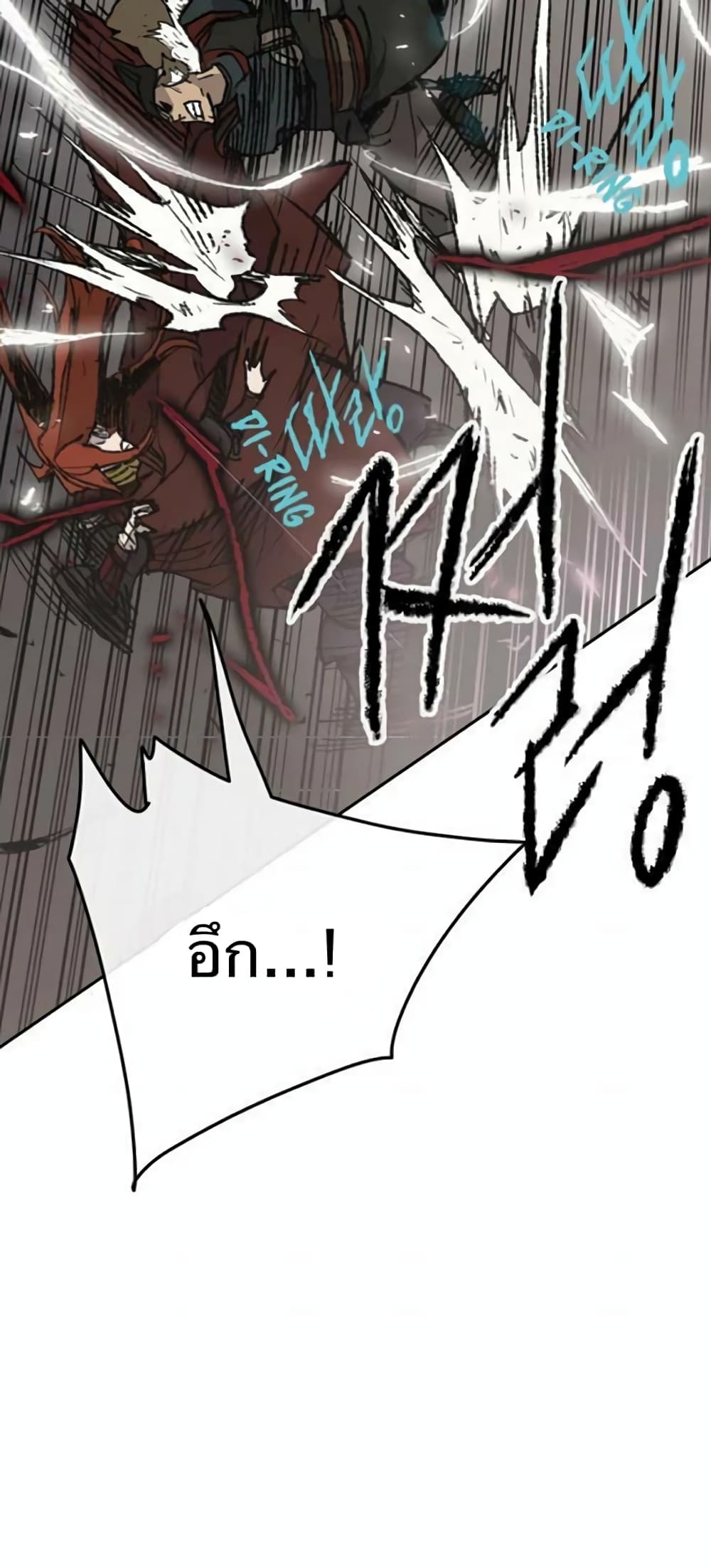 The Undefeatable Swordsman page 14